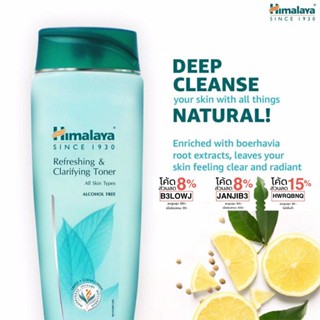 โทนเนอร์ทำความสะอาดผิวหน้า ไร้แอลกอฮอล์ Himalaya Refreshing &amp; Clarifying Toner 100 ML