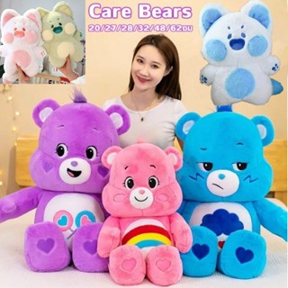 ตุ๊กตา ตุ๊กตาแคร์แบร์ Care Bears  27/28/32 ซม ตุ๊กตาหมี ของขวัญตุ๊กตาน่ารัก ของขวัญสำหรับเด็ก ของขวัญวันวาเลนไทน์