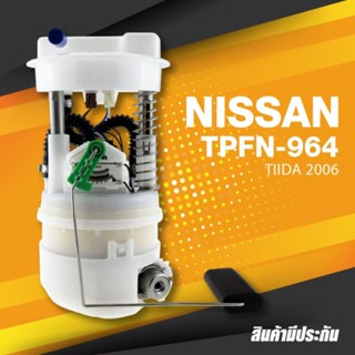 (ประกัน 3 เดือน) ปั๊มติ๊ก พร้อมลูกลอย ครบชุด NISSAN TIIDA 2006 - TPFN-964 - TOP PERFORMANCE JAPAN - ปั้มติ๊ก นิสสัน ท...