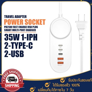 ปลั๊ก สำหรับ USB, Type-C, iph มี 5สวิตซ์ ปลั๊กพ่วง กำลังไฟ 35วัตต์ ชาร์จเร็ว Fast Charger แข็งแรงทนทาน