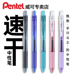 สินค้าใหม่ = Japan Pentel Pentel BLN-105 ปากกาเจล 0.5 แห้งเร็ว สีดํา