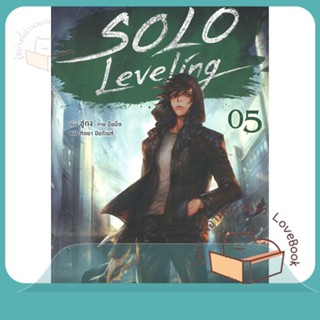 หนังสือ Solo Leveling 5 (LN) ผู้เขียน ชู่กง หนังสือ : หนังสือไลท์โนเวล Light Novel  สนพ.PHOENIX-ฟีนิกซ์