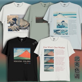 Uniqllo River Shi Painted Beizhai เสื้อยืดลําลองสําหรับผู้ชายผู้หญิงแขนสั้นคอกลมพิมพ์ลาย Edo Mt. Fuji Hokusai