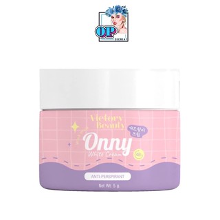 ( โปรโมชั่น ) ของแท้100% Onny ครีมออนนี่ แม่แพท ครีมรักแร้แม่แพท Victory Beauty Onny Extra White Cream