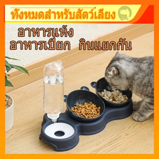 4 สี🐱เครื่องให้อาหารแมวอัตโนมัติ ดื่มอัตโนมัติ ชามอาหารแมว ชามสัตว์เลี้ยง ชามกันมด ที่ให้อาหาร 3หลุม ที่ใส่อาหารแมว