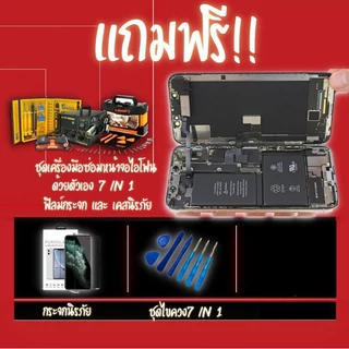💥จอแท้มีโลโก้ หน้าจอ 5,5s,se,6,6Plus,6s,6splus,7,7plus,8,8plus,x,xs,xsmax,11,11pro,11promax,12,12pro
