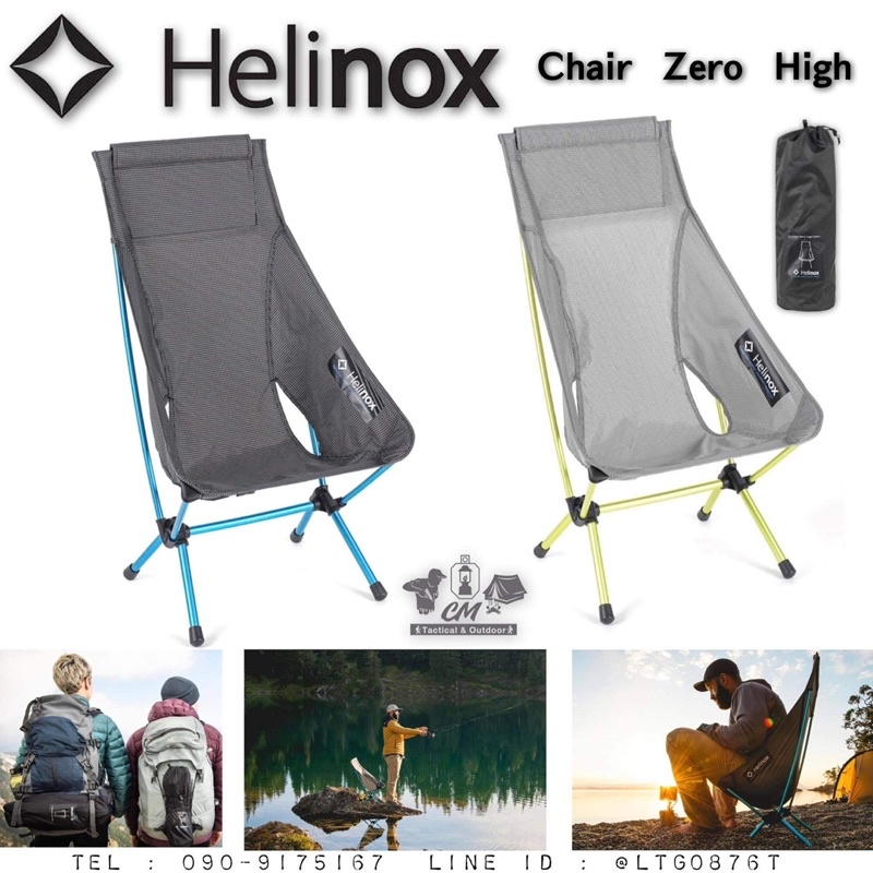 Helinox Chair Zero High