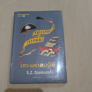 เกาะมหาสมบัติ  (ในและนอกซีล)