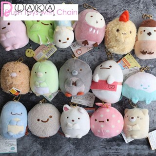 Lakamier SAN-X Sumikko Gurashi เด็กผู้หญิง ของเล่นเด็ก ญี่ปุ่น ซูชิยัดไส้ พวงกุญแจนุ่ม ขนาดเล็ก