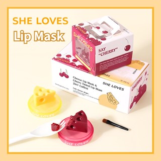 She LOVES Cheese Lip Mask ลิปมาสก์เชอร์รี่ 1 กล่อง ลิปมาสก์ ให้ความชุ่มชื้น ลิปมาสก์แห้ง สําหรับริมฝีปากคล้ํา