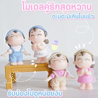 MS0054 โมเดลตุ๊กตาคู่รักชายหญิงชุดเอี๊ยม ตุ๊กตาคู่รักตกแต่งกระถาง * ถ่ายจากสินค้าจริง-จากไทย-ชุดสุดคุ้ม