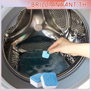 เครื่องซักผ้า Sanitizing เม็ดฟู่สำหรับสุขภัณฑ์เครื่องซักผ้าอ่างทำความสะอาด Bri