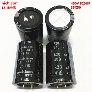 ตัวเก็บประจุไฟฟ้า 400v820uf 35X50 820UF 400V 35 * 50 nichicon แรงดันสูง