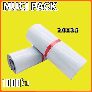 MUCI ถุงพัสดุ ซองพลาสติกกันน้ำ พลาสติกกันน้ำ ขาว20X35 ซองไปรษณีย์พลาสติก (1000ใบ) ถุงไปรษณีย์ ถุงพัสดุ ซอง