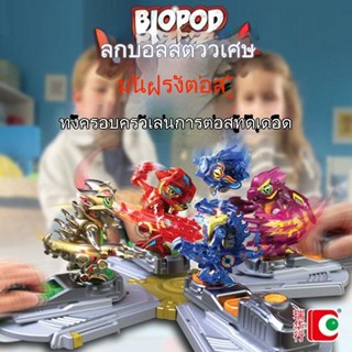 Silver Magic Beast Ball Battle Beast Blind Box Two-person Battle Parent-Child ของเล่นแบบโต้ตอบ