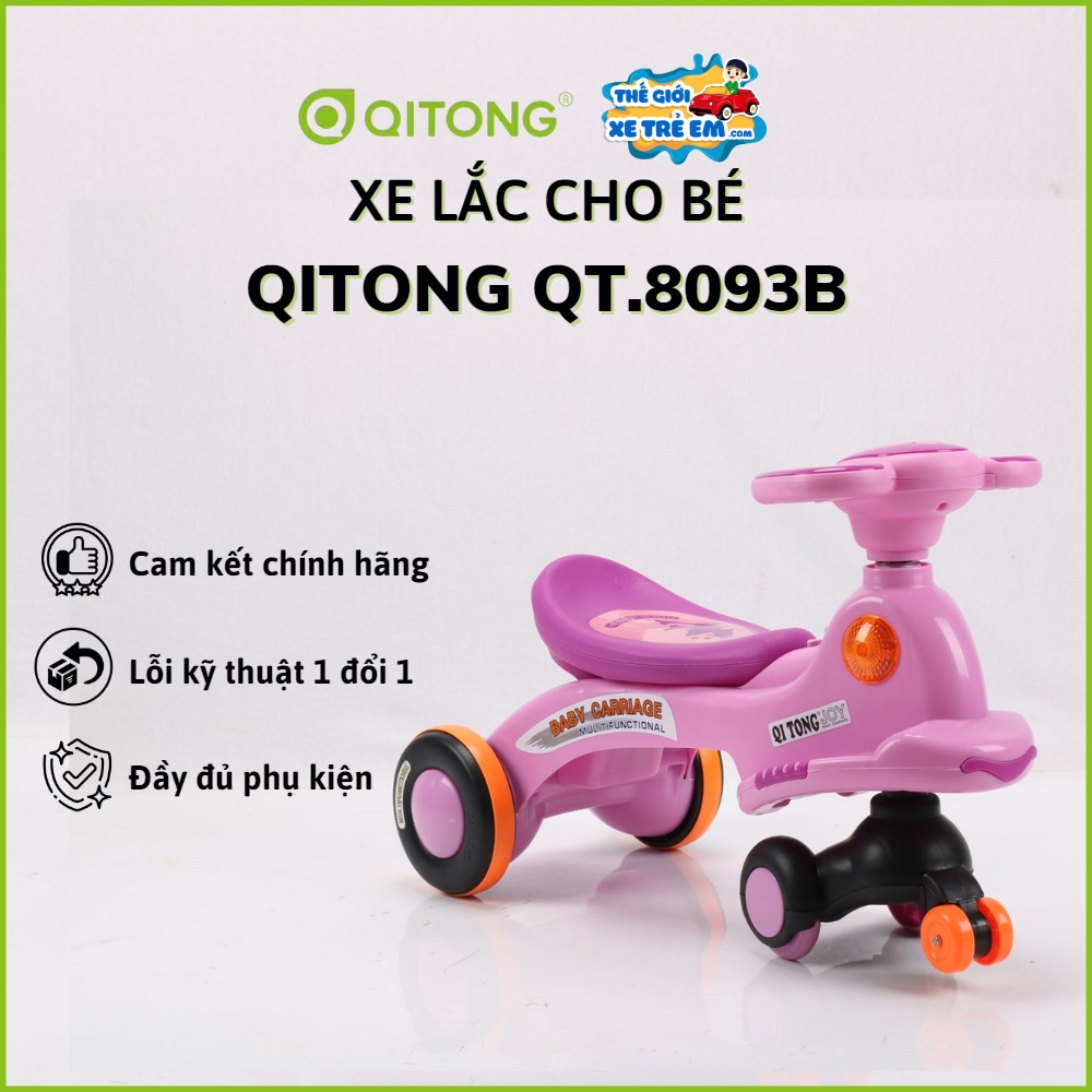 QiTong QT.8093B ชิงช้าเด็ก