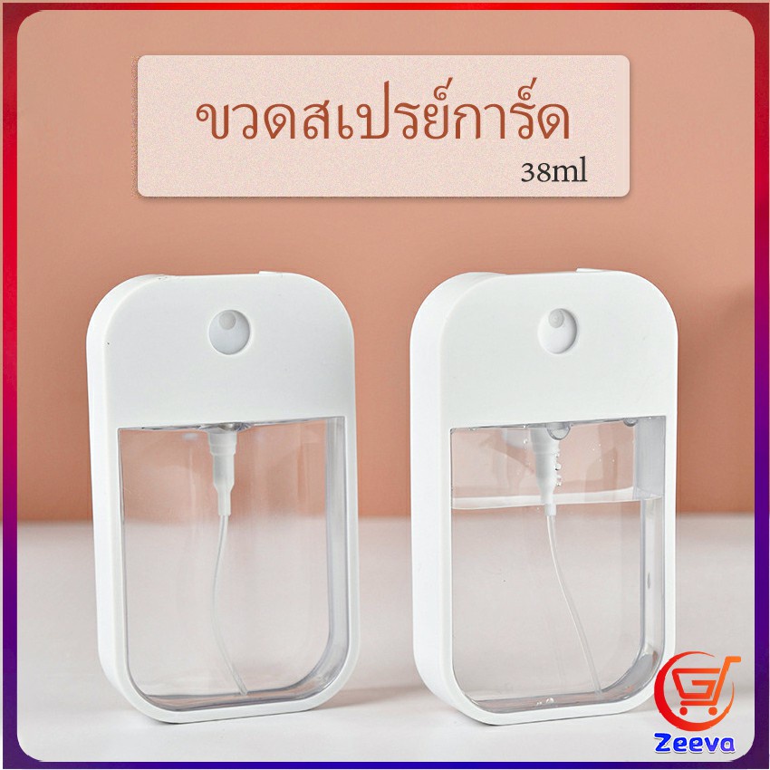 Zeeva ขวดแบ่ง ขวดสเปรย์การ์ด ขวดใส่แอลกอฮอล์ ขวดใส่น้ำหอม ขวดใส่น้ำ้แร่  funnel Dispensing bottles