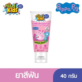 เบบี้มายยาสีฟันเด็กสูตรเรดเบอร์รี่ 40ก.BABI MILD KIDS TOOTHPASTE RED BERRIE 40G