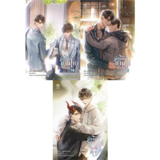 [สินค้าพร้อมส่ง] มือหนึ่ง หนังสือ มัธยมซานไห่ เล่ม 1-3 (SET 3 เล่มจบ)