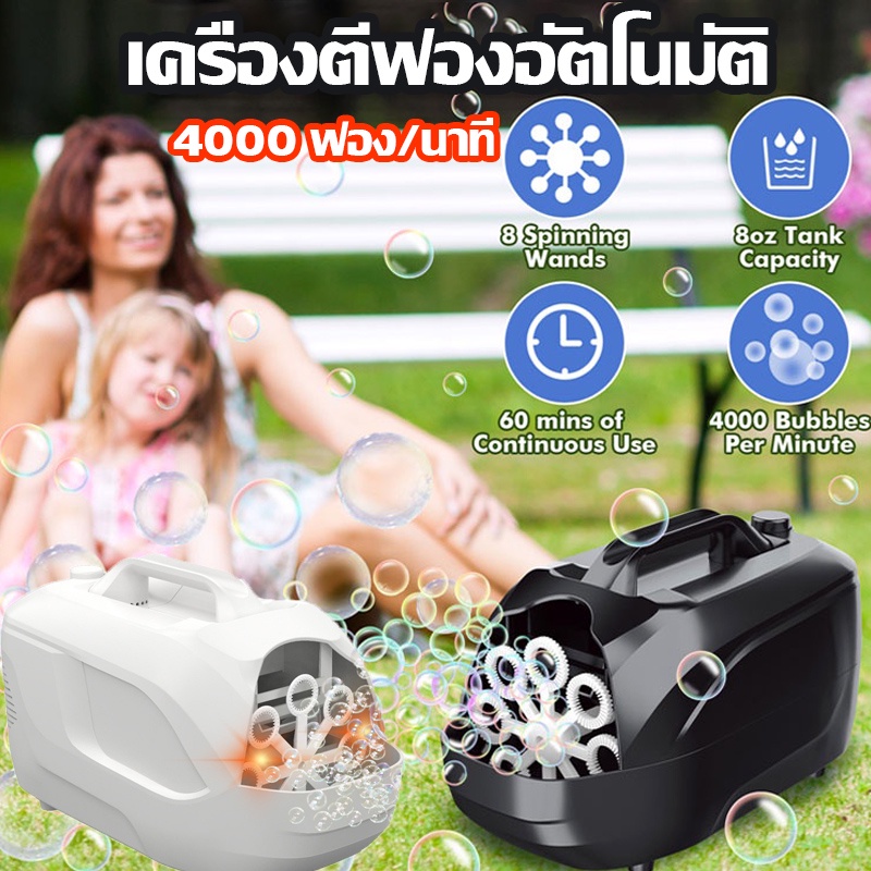 เครื่องตีฟองอัตโนมัติ เครื่องทําฟองสบู่ USB ของเล่นเป่าฟอง ของเล่นเด็ก 4000 ฟอง/นาที สำหรับงานปาร์ตี้ งานแต่งงาน เวที