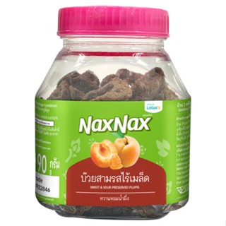 แน็คซ์แน็คซ์บ๊วยสามรสไร้เมล็ด SWEET 90กรัม NAXNAXSOUR PRESERVED PLUMS90G.