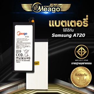 Meago แบตเตอรี่สำหรับ Samsung J7 Pro / A7 2017 / J730 / A720 / EB-BA720ABE แบตแท้ 100% สินค้ารับประกัน 1ปี