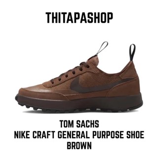 TOM SACHS X NIKE CRAFT GENERAL PURPOSE SHOE BROWN