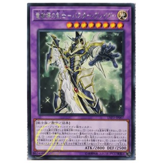 [LVP3-JP007] Buster Blader, the Dragon Destroyer Swordsman (Rare)