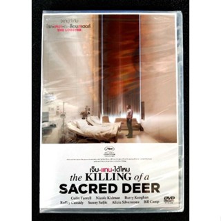 📀 THE KILLING OF A SACRED DEER ()