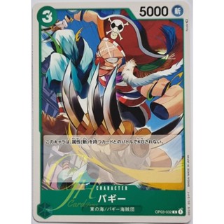 One Piece Card Game [OP03-032] Buggy (Common)