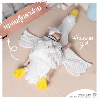 D0010 หมอนตุ๊กตาห่านขาวใหญ่ หมอนกันสะดุ้ง หมอนเด็กนอนหลับสบาย ป้องกันการแวะนมหรือกรดไหลย้อน น่ารัก ของเล่น ของขวัญ