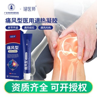 [สินค้าใหม่] เจลบรรเทาอาการปวดคอ ไหล่ เอว ขา ข้อต่อ อาการปวดเมื่อย 2 20ff