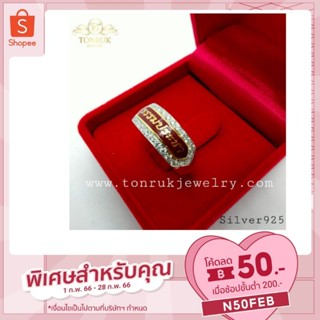 แหวนนามสกุลเรือนเกลี้ยง เพชรล้อมกลม ลงยาไวท์แดง เรือนเงินแท้เคลือบทองคำ18K
