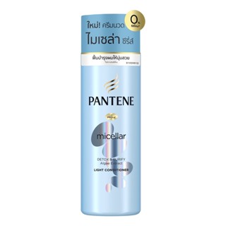 แพนทีน CONDITION ครีมนวด ไมเซล่าเพียวริฟาย530มลPANTENE MICELLAR PURIFY530ML