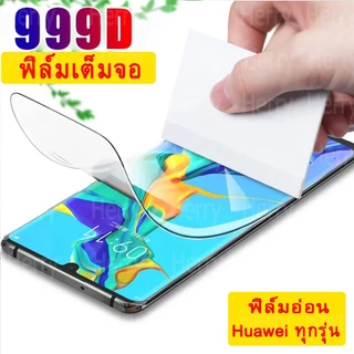 ฟิล์มกันรอย ฟิล์มหน้าจอเต็มจอ รุ่นใหม่ล่าสุดทุกรุ่น เต็มจอ ฟิล์มไฮโดรเจลนุ่ม สำหรับ Huawei Pura 80 70 Ultra Y7A Y7P Y6P Y5P Y6s Y9s Y7 Y9 Prime Nova 13 12 se 11i 3i 4e 5T 7i 8i 9 10 SE Y90 Y91 Y72 Y70 Y61 P60 P50 P40 Pro P30 P20 Mate 50 กาวเต็มแผ่