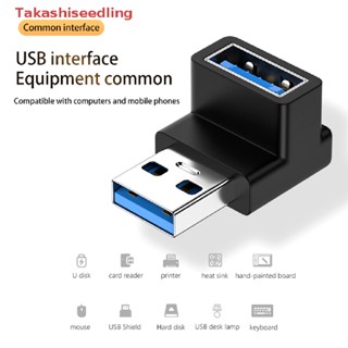 (Takashiseedling) อะแดปเตอร์แปลง USB 3.0 Type c ตัวผู้ เป็น Type c ตัวเมีย OTG Type-c ชาร์จ USB ถ่ายโอนข้อมูล