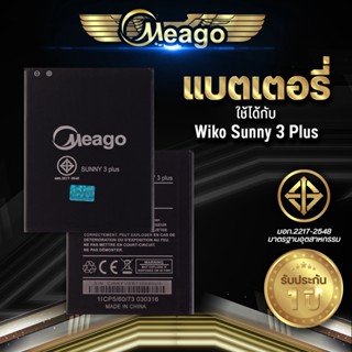 Meago แบตเตอรี่สำหรับ Wiko Sunny3 Plus / Sunny 3Plus แบตแท้ 100% สินค้ารับประกัน 1ปี