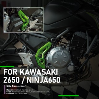 กรอบครอบด้านข้างรถจักรยานยนต์ สําหรับ Kawasaki Ninja 650 Z650 2017 2018 2019 2020 2021 2022