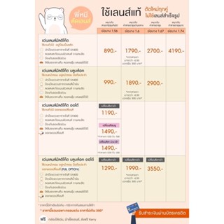 ตัดเลนส์สายตา มัลติโค้ต บลูบล็อค ออโต้ ย่อ 1.67 ไร้กรอบ