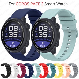 สายนาฬิกาข้อมือซิลิโคน แบบเปลี่ยน สําหรับ COROS PACE 2 Sport