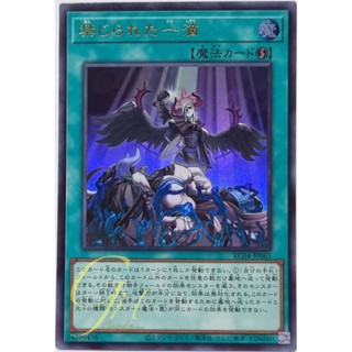 Yugioh [RC04-JP065] Forbidden Droplet (Ultra Rare)