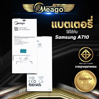 Meago แบตเตอรี่สำหรับ Samsung J7 Prime / Galaxy J7 Prime / A710 / EB-BA710ABE แบตแท้ 100% สินค้ารับประกัน 1ปี