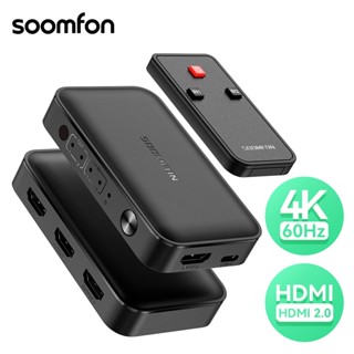 Soomfon สวิตช์ HDMI เข้า 2 ออก 2 4K 60Hz Bi-Directions Type-C รองรับ HDCP2.2 HDR 3D 1080P สําหรับ Xbox PS5 Pro มอนิเตอร์ DVD TV พร้อมรีโมตคอนโทรล