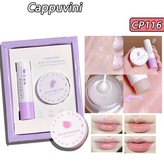 Cappuvini ลิปบาล์ม กลิ่นพีช องุ่น ให้ความชุ่มชื้น 2.5 กรัม 2.5 + 4 กรัม / ชุด