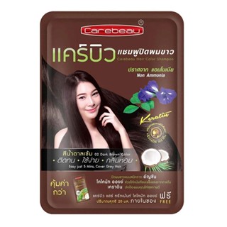 แคร์บิว HAIR แฮร์คัลเลอร์แชมพู สีน้ำตาล30มล.CAREBEAU COLOR SHAMPOOBROWN 30ML.