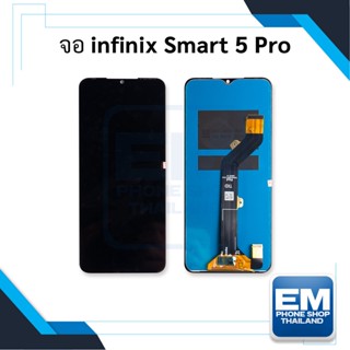 หน้าจอ Infinix Smart 5 Pro จอinfinix จอมือถือ จอ    อะไหล่หน้าจอ จอแท้ (มีการรับประกัน)