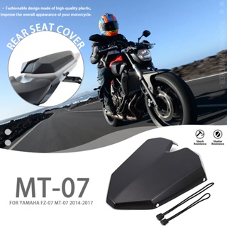 ใหม่ MT 07 ฝาครอบที่นั่งรถจักรยานยนต์ สีดํา สําหรับ Yamaha MT07 MT-07 2014 2015 2016 2017