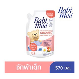 เบบี้มายด์เบบี้ทัชน้ำยาซักผ้าเด็ก 570มล.BABIMILD BABY TOUCH FABRIC WASH 570ML.