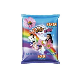 HOMEHAP 108 SHOP ผงซักฟอก สูตร 3 พลัง แจ๋ว 3500 กรัม ผงซักฟอก