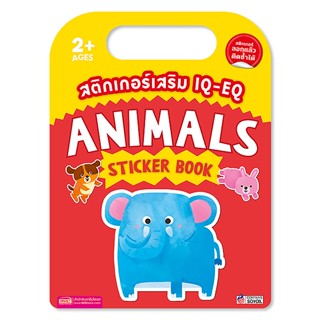 สติกเกอร์เสริม IQ-EQ : Animals Sticker Book +Animals Sticker